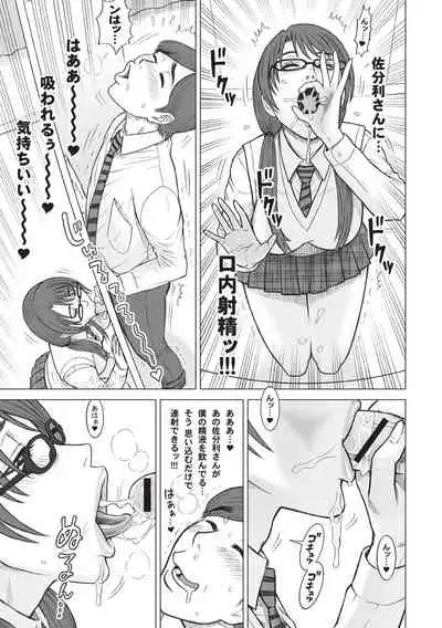 Shiritsu Risshin Gakuen -Seishori Iin to, Sono Oshigoto.