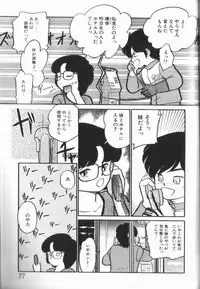 [Maka Fushigi] Harenchi Kiss