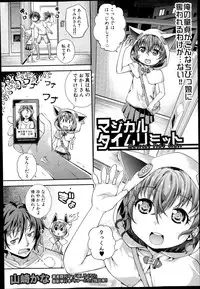 COMIC Shingeki 2013-10