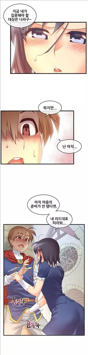 Master in My Dreams Ch.90-129