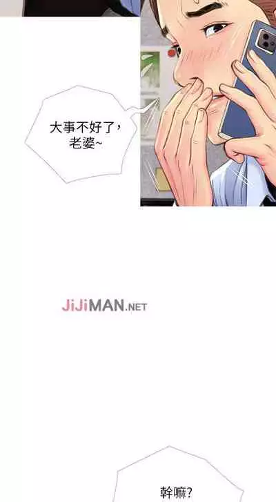 【周五连载】主妇危机（作者：查爾斯&漢水） 第1~33话