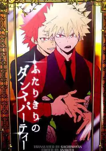 (Douyara Deban no Youda! 13) [SCO.LABO (shoco)] Futarikiri no Dance Party (Boku no Hero Academia) [English] [gachimayan]