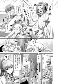 [Kawazuko Chouji] Imouto Ijiri to Mama Asobi [Digital]