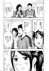 [Azuma Taira] Shittori Lady to Amai Mitsu [Digital]