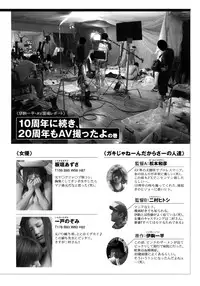 [Ikoma Ippei] Caster Ayako Kanzenban