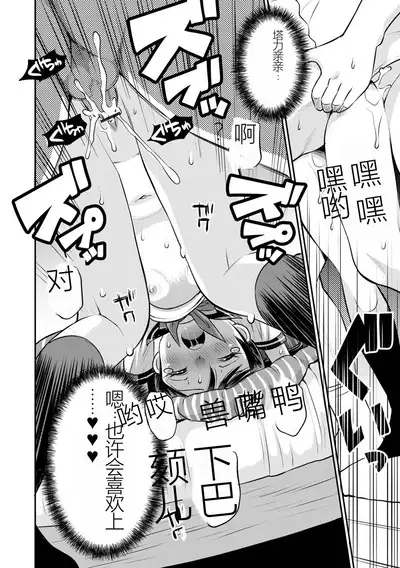 [Tamachi Yuki] Netorare Sankaku Kankei [Digital] 机翻未修，抛砖引玉，等正翻出来随时下架