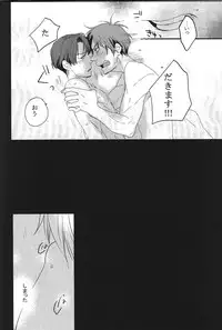 [mizutaki] Heat (Shingeki no kyojin) (Yaoi)