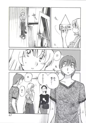 うしろのまなざし (全1巻)