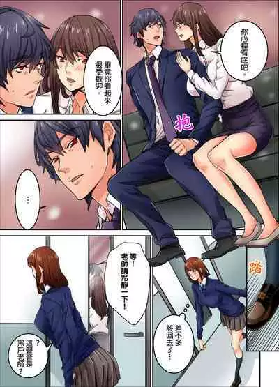 Ima Kara Irerukedo, "Sakippo Dake" Dakara Sex Janai Yo. | 雖然現在就要插入,但只有「前端」而已並不是嘿咻喔。 1-12 Complete