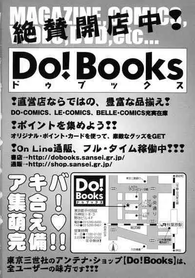 [Anthology] Bridal Rape