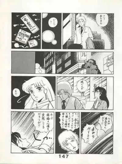 Bessatsu Monmon SECRET