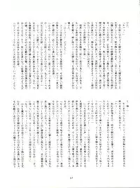 FLOWER VICTIM II MARYBELL EDITION