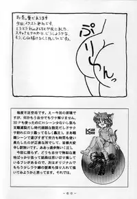 [WHITE ELEPHANT (Ootori Shou Rei)] RED QUEEN 6.5