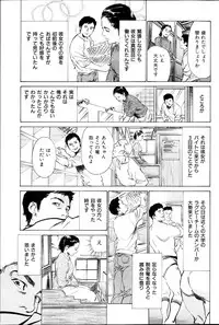 Men's Gold Special Edition - Hazuki Kaoru Hitozuma 13-ri no Hna Taiken 2013-10