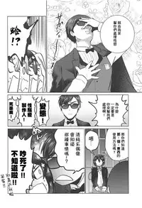 Futanari Zombie-tachi no SAGA