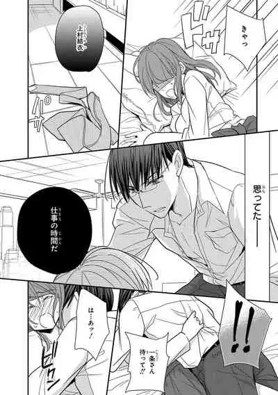 60分強制SEX休憩~法律で上司とHするのもお仕事です~【完全版】