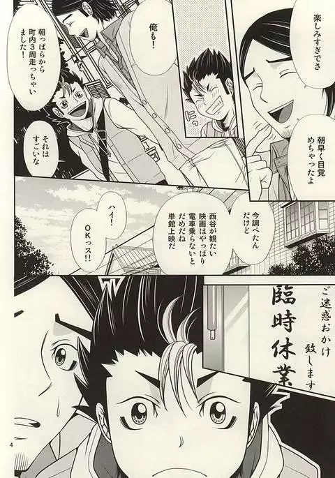 ラブホに行こう!