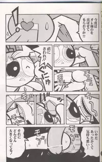 (C60) [Hayato-ya (Sakamoto Hayato)] THE PUFF PUFF GIRLS (The Powerpuff Girls)