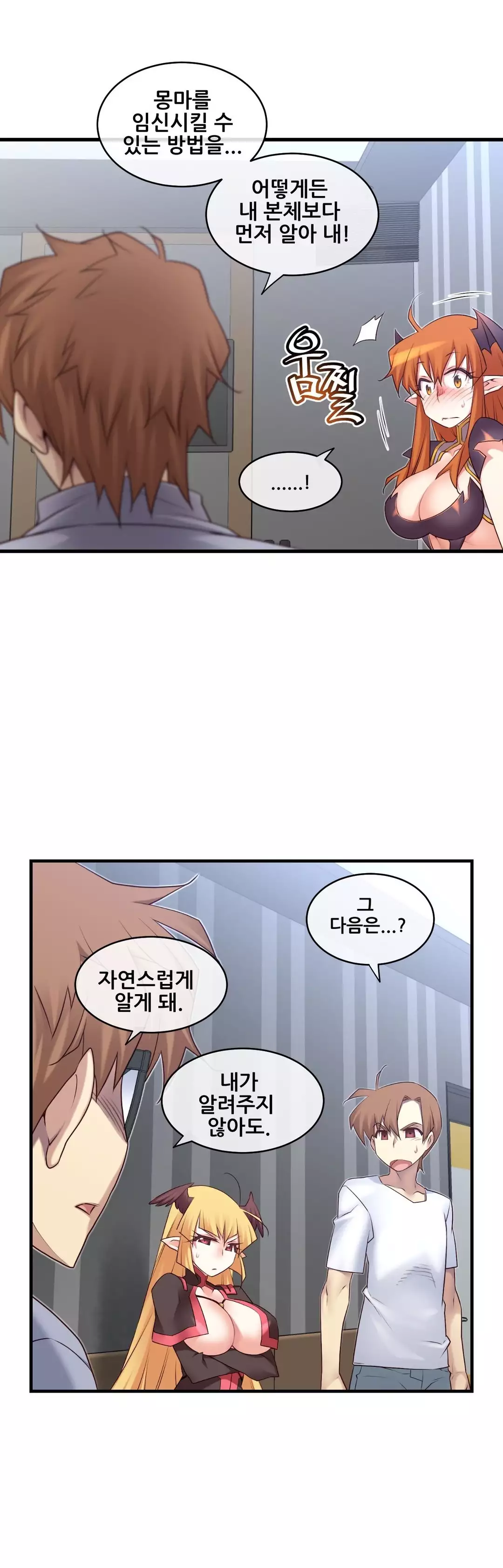 Master in My Dreams Ch.90-120