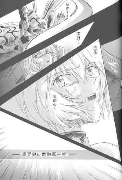 PEPPY ANGEL·淘气の天使第6·7·8卷（EVA·剧情漫画合集）