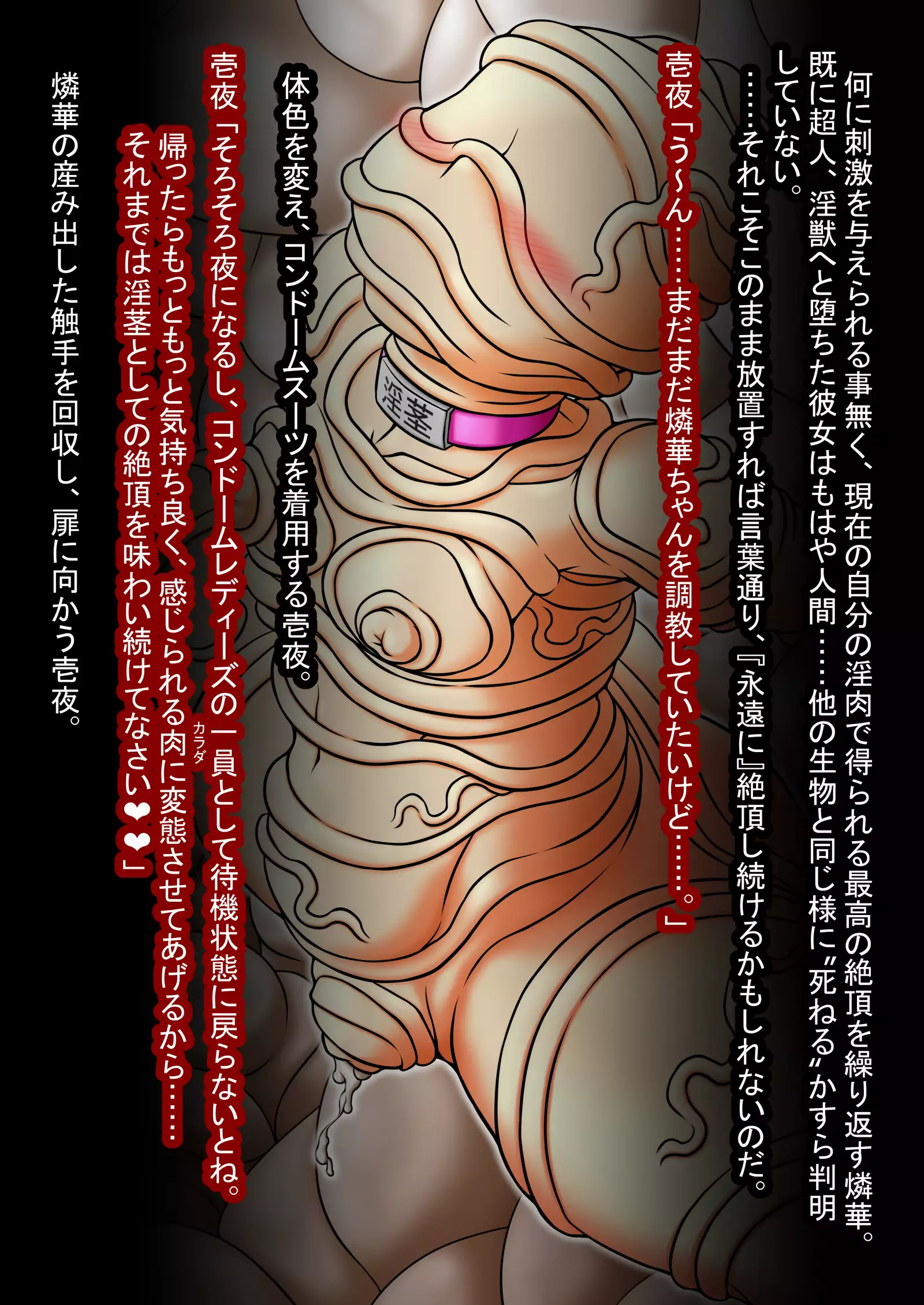 Pink Condom - Rinka III