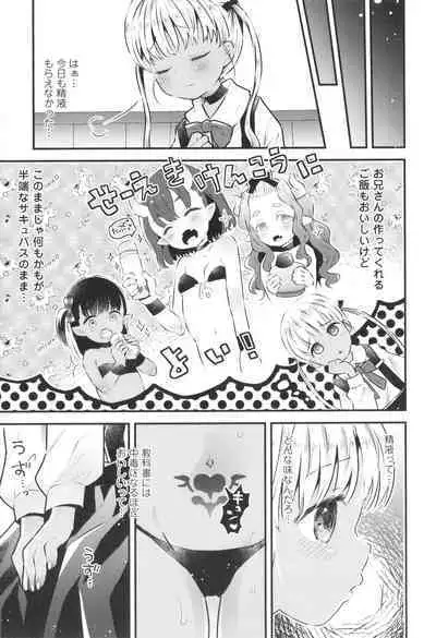 Otona ni Naranai Onnanoko