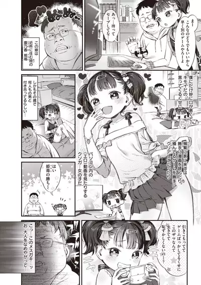 COMIC Shitsurakuten 2020-10