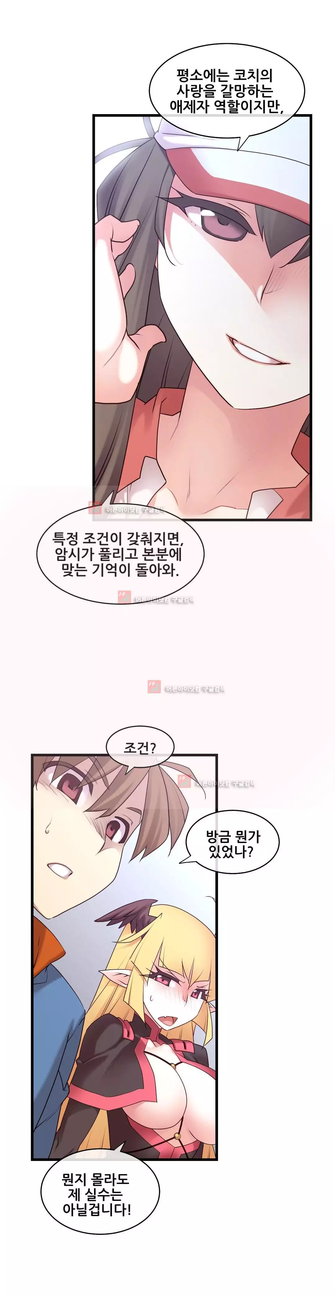 Master in My Dreams Ch.90-125