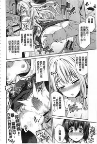 [Hinotsuki Neko] Hyoui Koukan [Chinese]