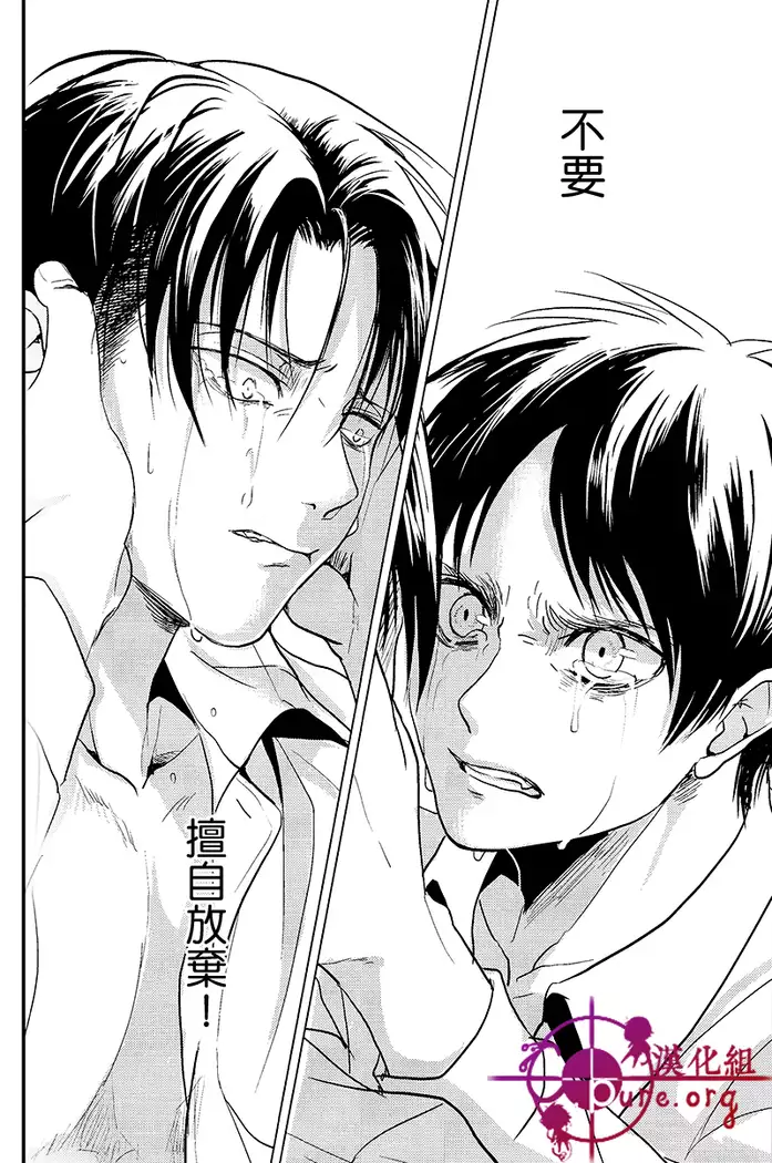 反逆運命 【C.Pure漢化組】