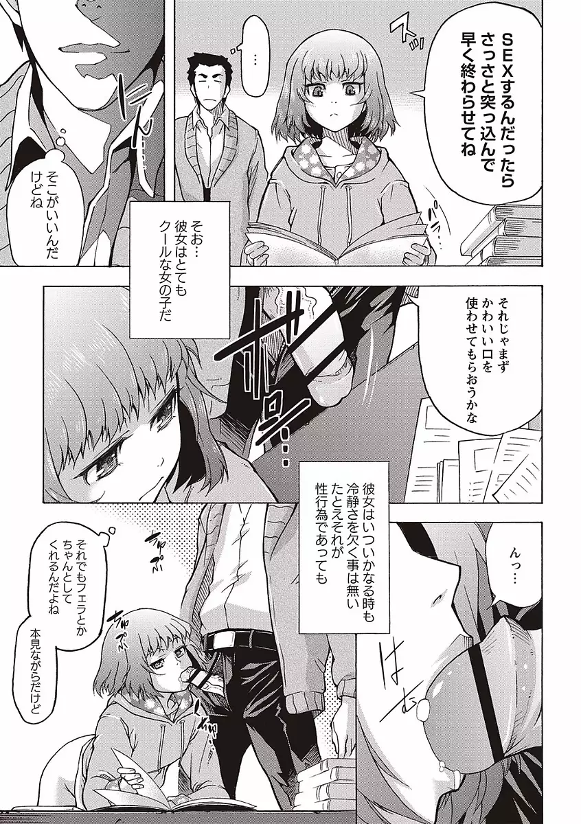 Soto Hame! Kanojo wa Yagai Roshutsu-kei Hentai