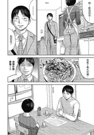 Ayamachi, Hajimemashite. 2 | 無法抗拒的誘惑 2 End