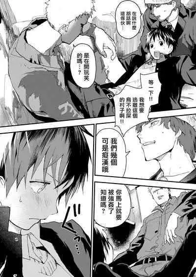 寒假绑架监禁!痴汉上班族与雌堕DK!