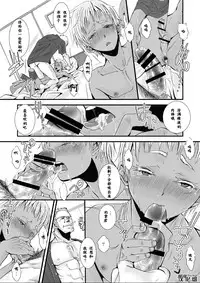 (Shota Scratch 18) [Atelier Dr.HEAD'S (Katou Chakichi)] Cherish Weapon (Jormungand) [Chinese] [黑夜汉化组]