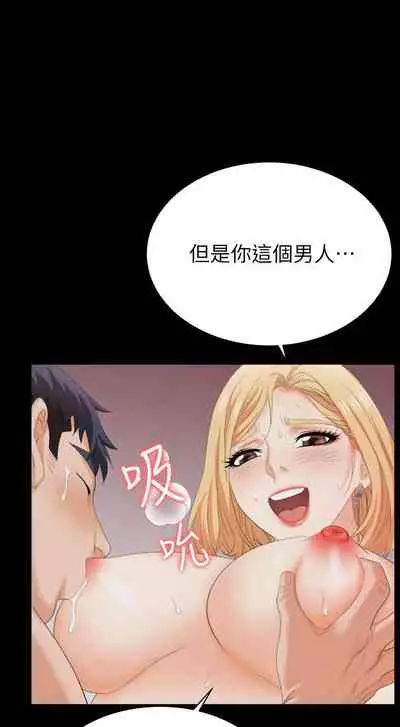 [HOYA&朴敏]交換遊戲 (交换游戏 wife swap game)_第四部分