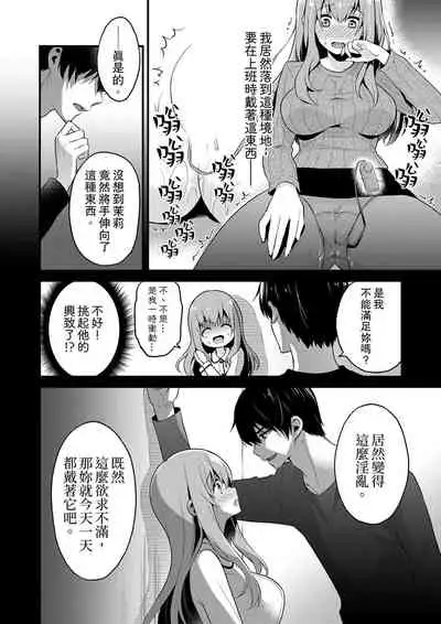 我才沒有…只是被插進來就高潮!保健體育課的『實際演示』,正在保健室床上進行中 1-10 完結