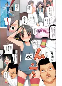 [Kozakura Kumaneko] Eromitsu [Digital]