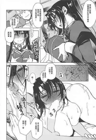 (C99) [Xration (mil)] Hishokan Kashima no Houkokusho 3 (Kantai Collection -KanColle-)[Chinese]【雷电将军汉化】