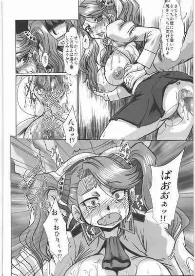 (COMIC1☆9) [Parupunte (Fukada Takushi)] F-84 (Gundam Build Fighters Try)