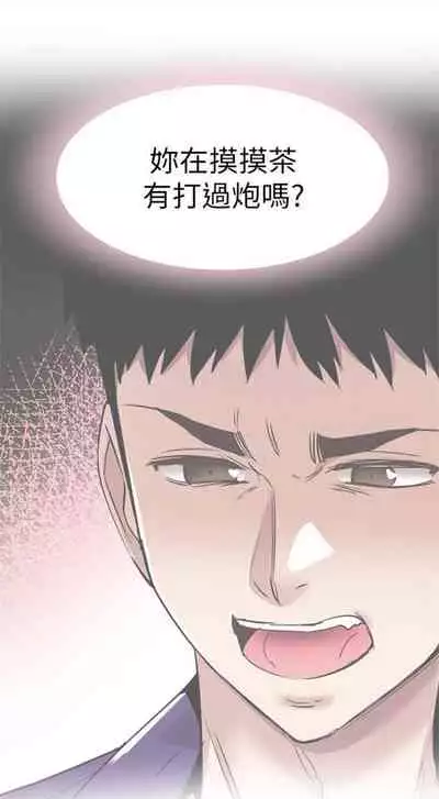 [週日] [90's magazine & Seize] 校園live秀 1-63 官方中文（連載中）