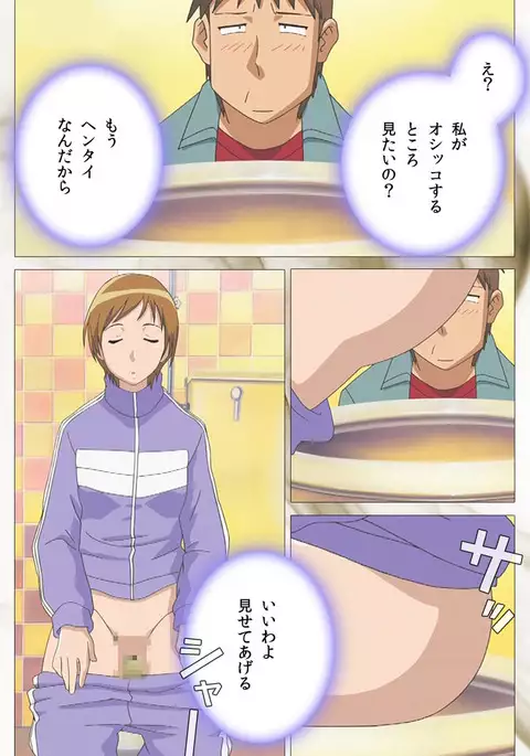 Toumei Ningen VOL.1 Complete Ban