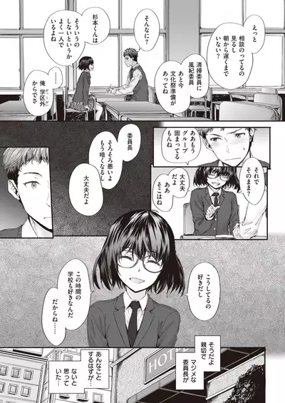 COMIC Kairakuten 2021-12