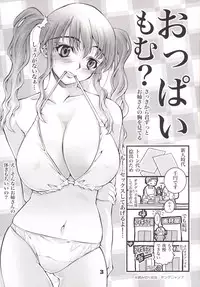 [Matsuyama Seiji (Matsuyama Seiji)] Oppai Momu? [Digital]