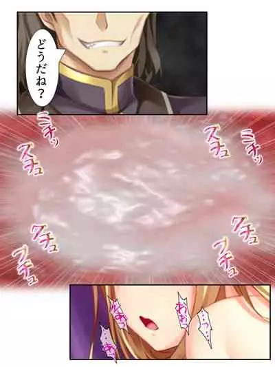 異世界で女神を寝取って淫紋●教 5巻