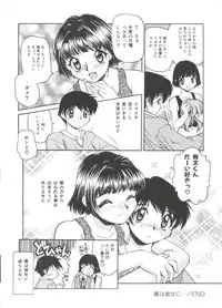 [Daifuku Keiji] Small Package