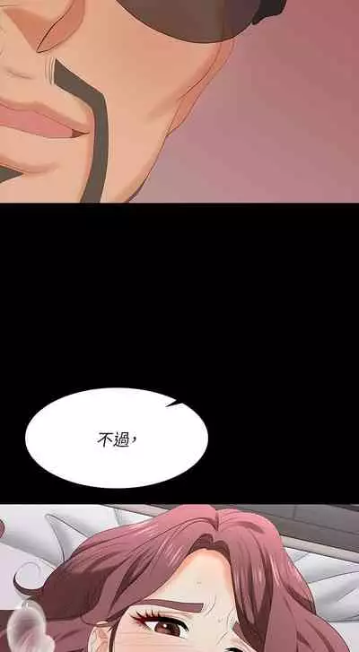 [HOYA&朴敏]交換遊戲 (交换游戏 wife swap game)_第四部分