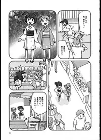 [Anthology]Yuri Koi Volume 2