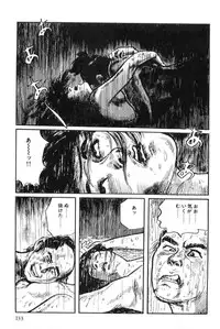 [Koike Kazuo, Kojima Goseki] Hanzou no Mon Vol.3