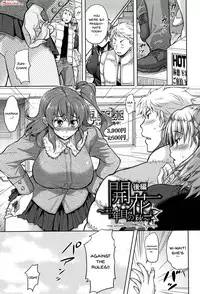 Yokumakezuma no Sukebegao Ch. 1-7