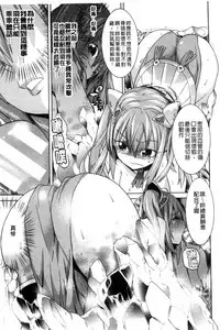 [Tendou Masae] Ochita Mesubuta-tachi - Fallen Bitches [Chinese]